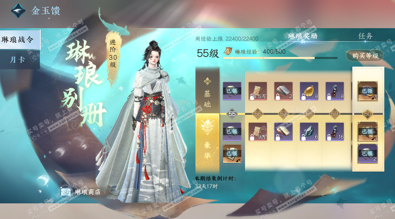 NSH328693逆水寒手游账号详情图75 NSH328693逆水寒手游账号详情图75