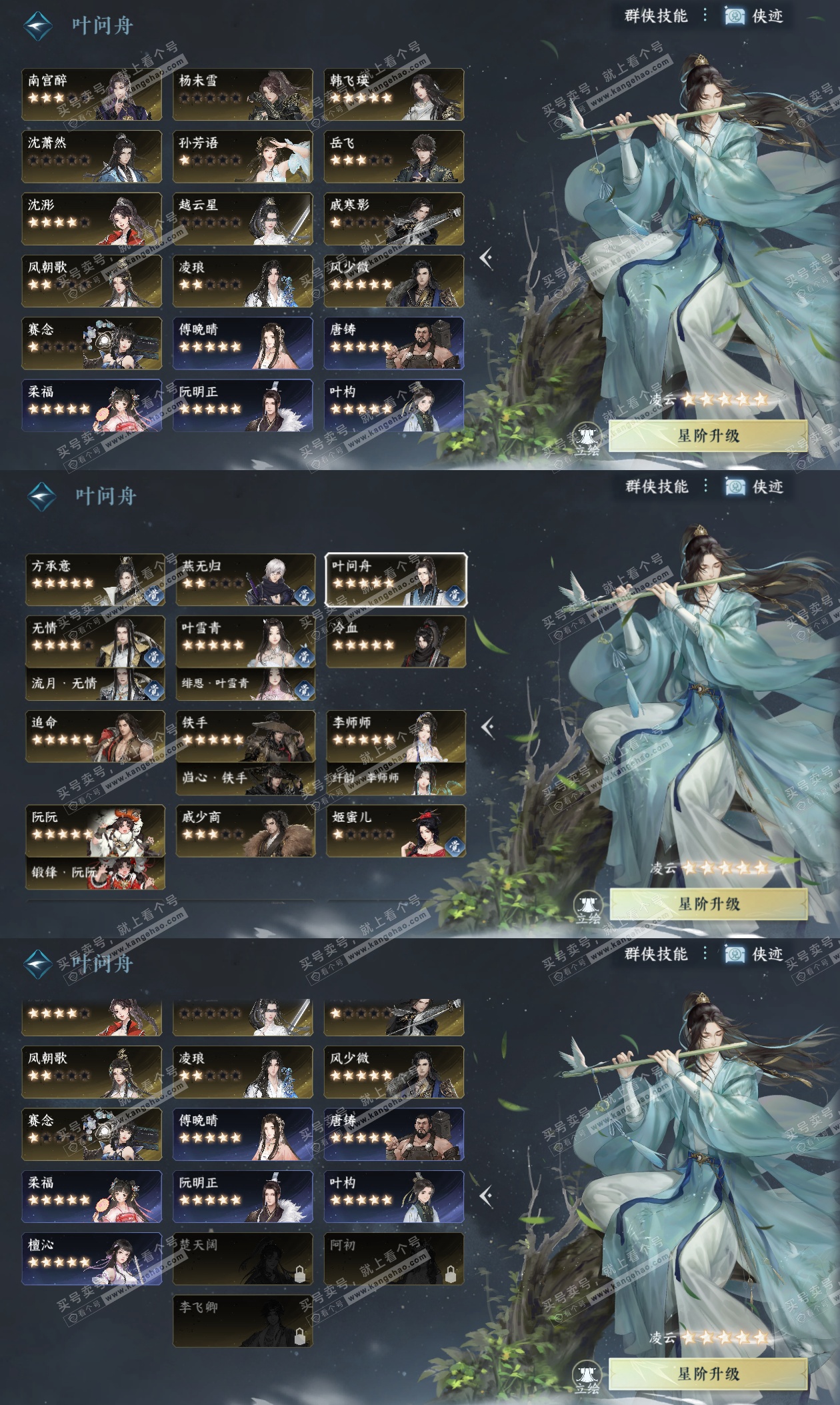 NSH328693逆水寒手游账号详情图72 NSH328693逆水寒手游账号详情图72