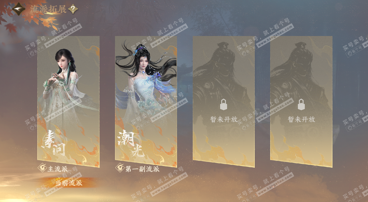 NSH328693逆水寒手游账号详情图74 NSH328693逆水寒手游账号详情图74