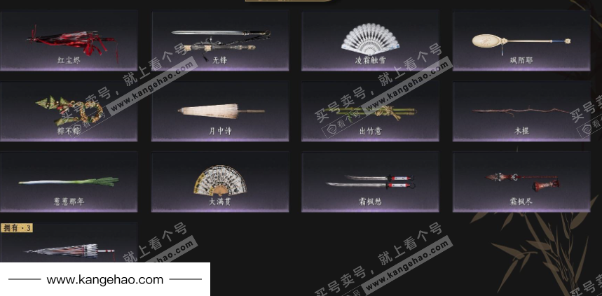 YYS35829燕云十六声账号详情图4