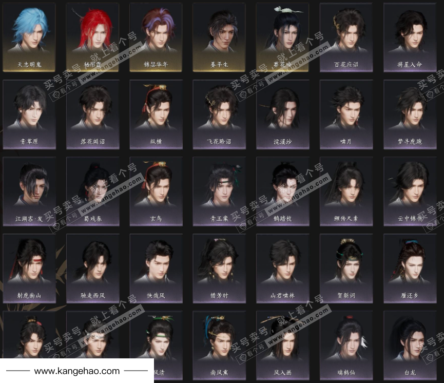 YYS35829燕云十六声账号详情图8