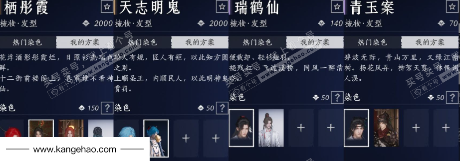 YYS35829燕云十六声账号详情图14