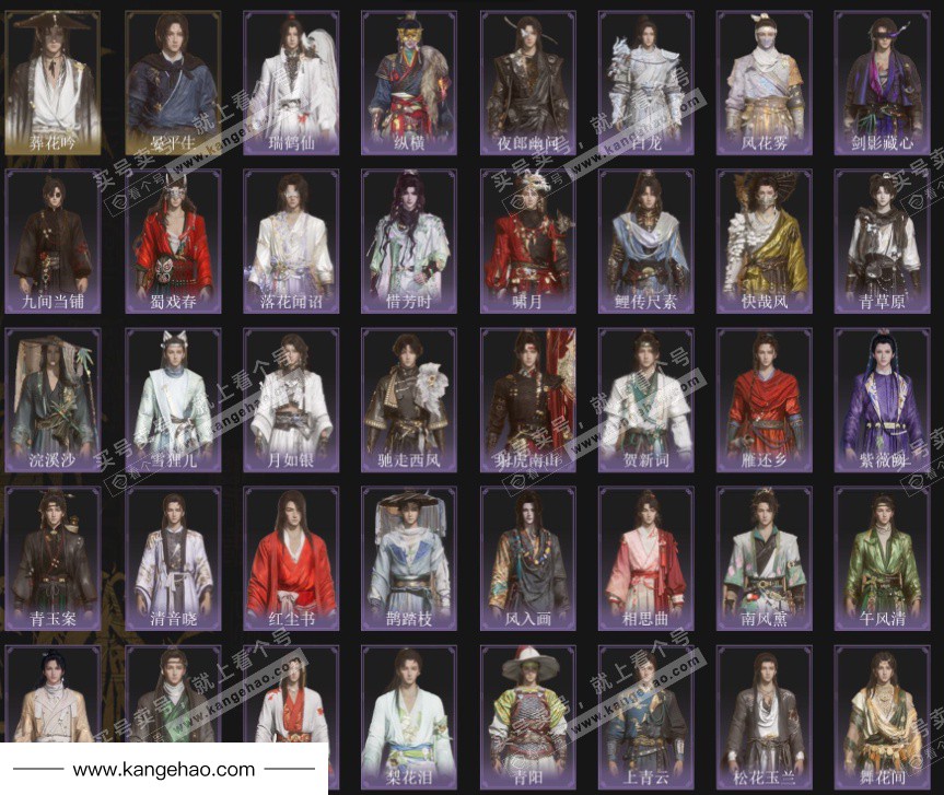 YYS35829燕云十六声账号详情图2