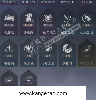 YYS35829燕云十六声账号详情图23