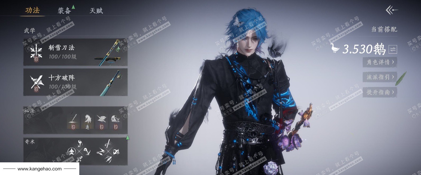 YYS35829燕云十六声账号详情图13