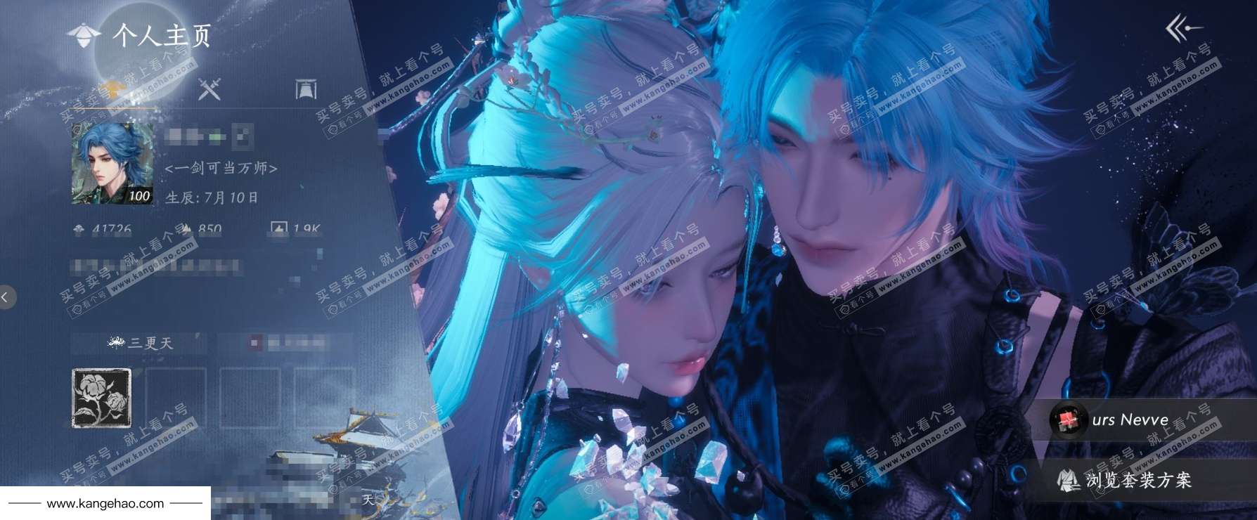 YYS35829燕云十六声账号详情图12