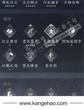 YYS35829燕云十六声账号详情图21