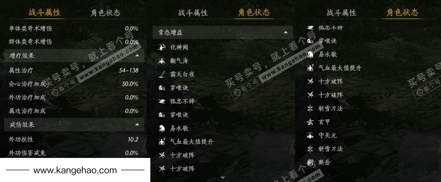 YYS35829燕云十六声账号详情图26