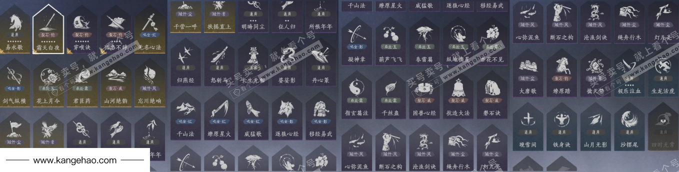 YYS35829燕云十六声账号详情图22