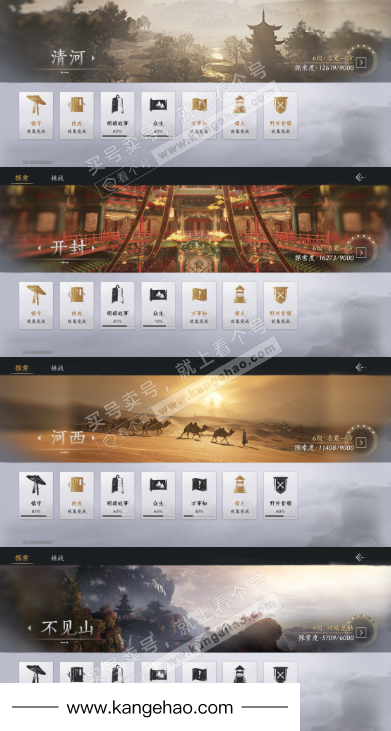 YYS35829燕云十六声账号详情图29