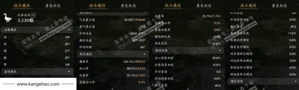 YYS35829燕云十六声账号详情图25