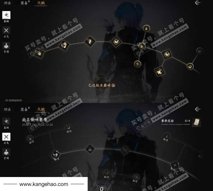 YYS35829燕云十六声账号详情图30