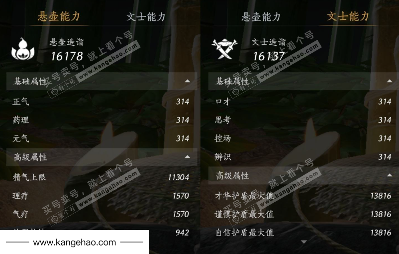 YYS35829燕云十六声账号详情图28