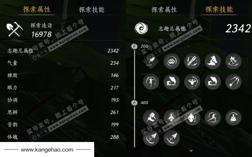 YYS35829燕云十六声账号详情图27