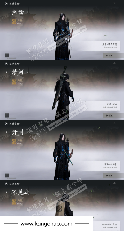 YYS35829燕云十六声账号详情图31