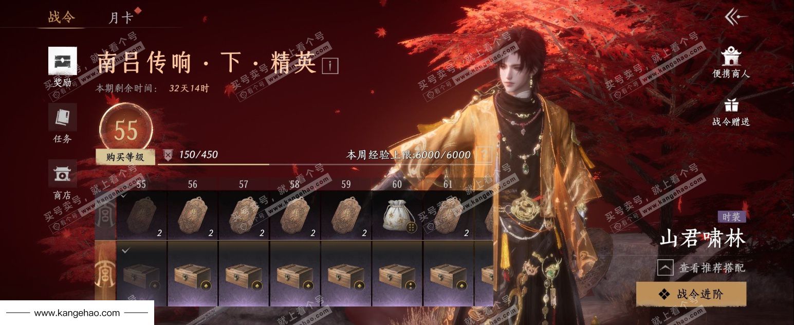 YYS35829燕云十六声账号详情图33