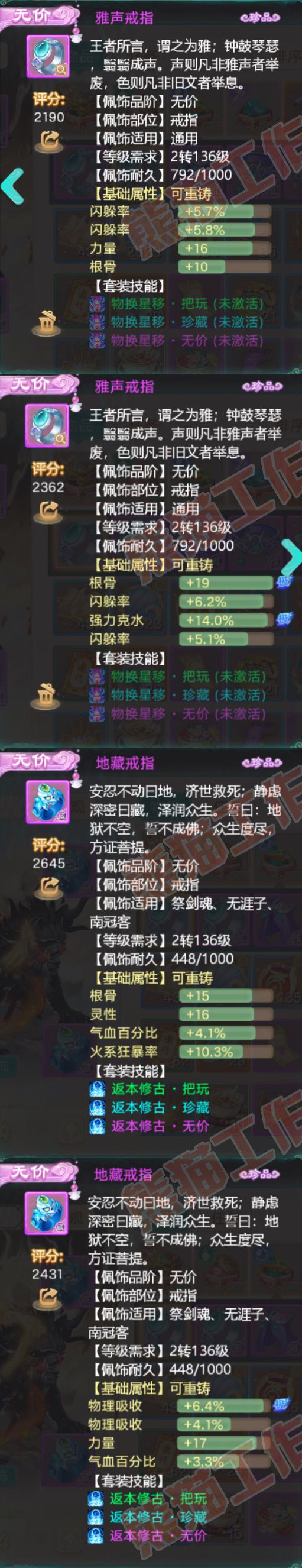 66333大话西游账号详情图5 66333大话西游账号详情图5