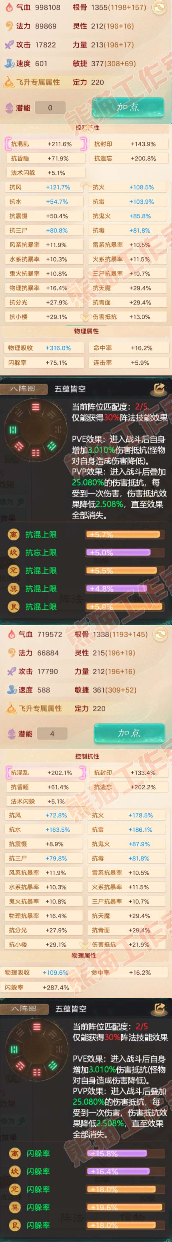 66333大话西游账号详情图2 66333大话西游账号详情图2