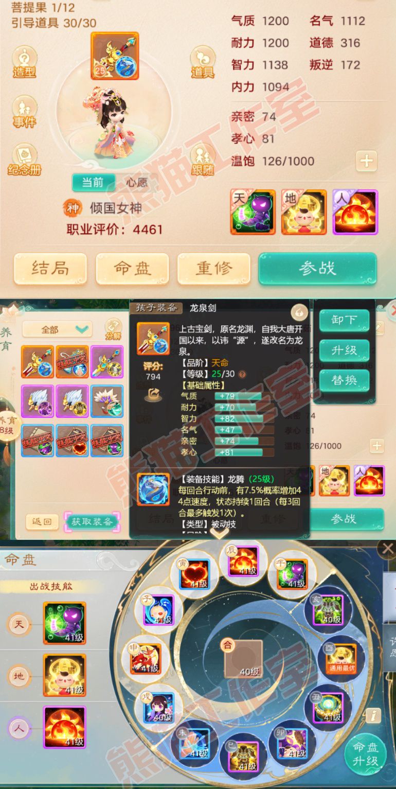 66333大话西游账号详情图13 66333大话西游账号详情图13