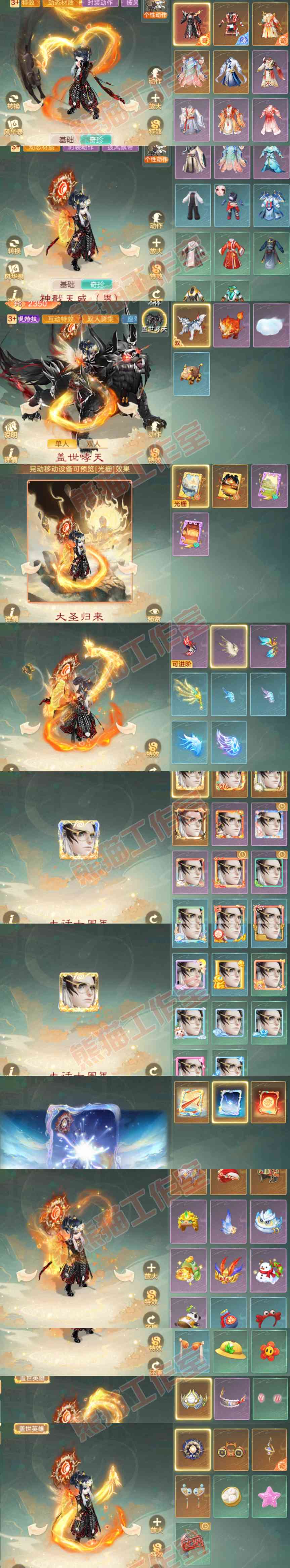 66333大话西游账号详情图10 66333大话西游账号详情图10