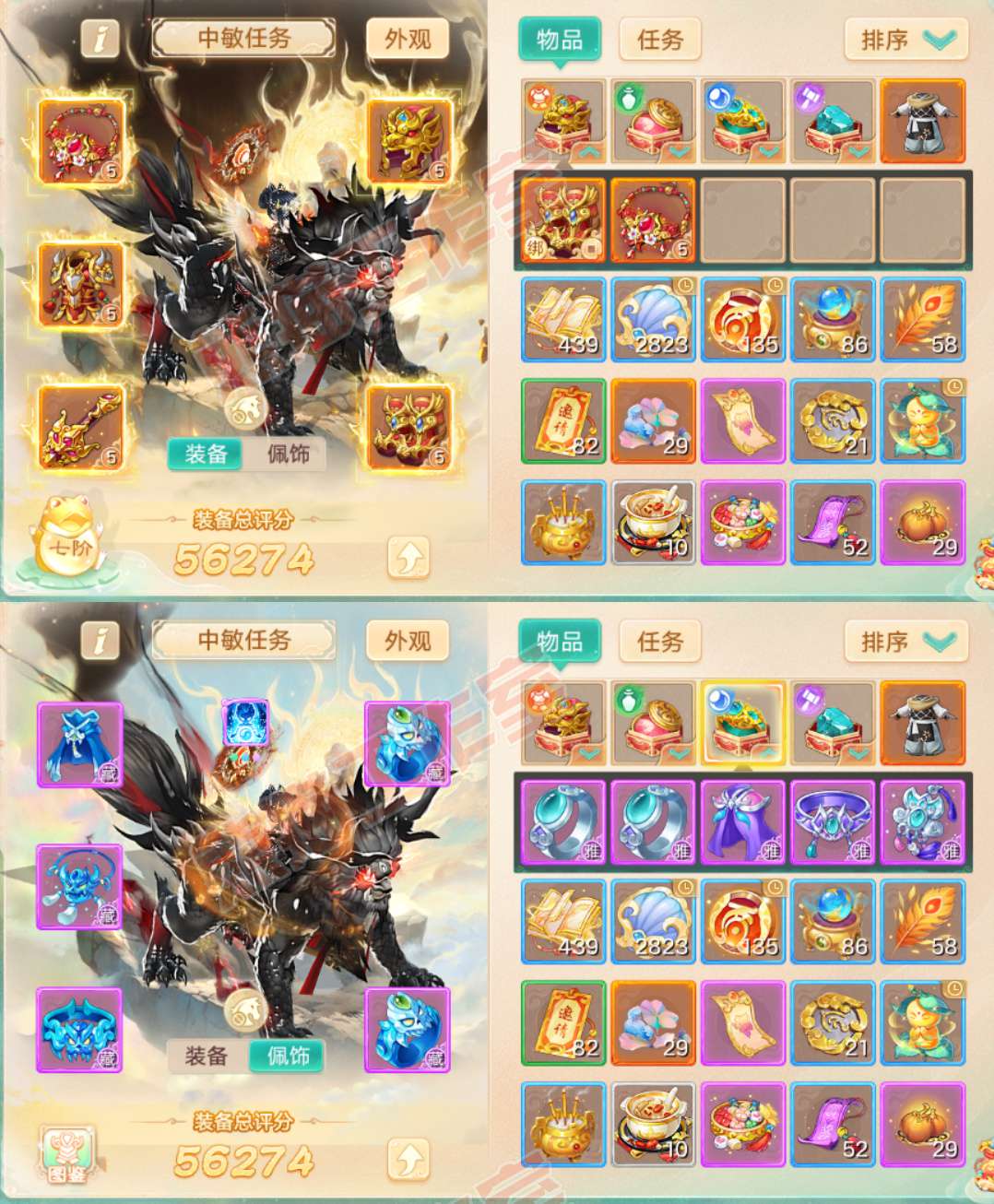 66333大话西游账号详情图1 66333大话西游账号详情图1