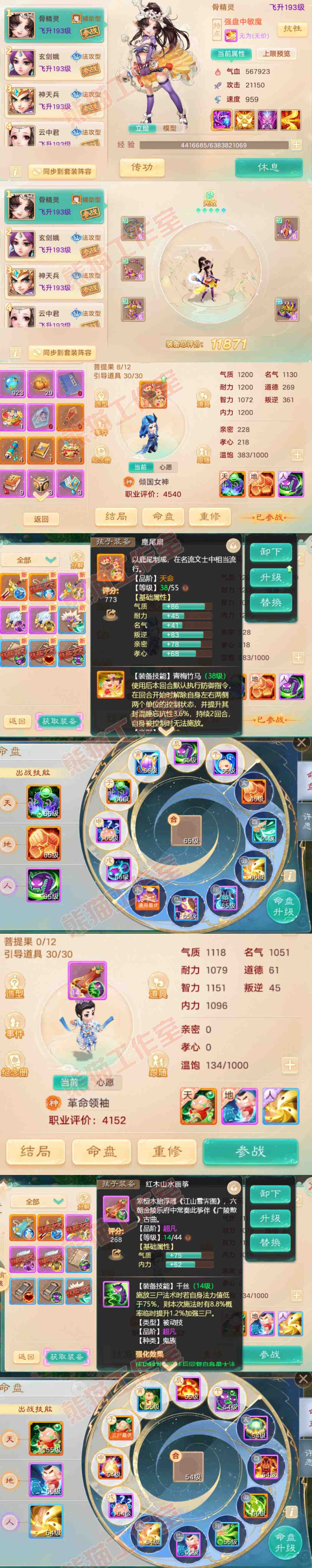 66333大话西游账号详情图12 66333大话西游账号详情图12