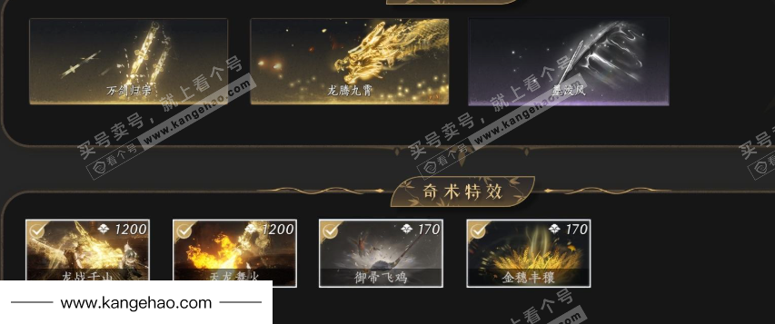 YYS35831燕云十六声账号详情图9