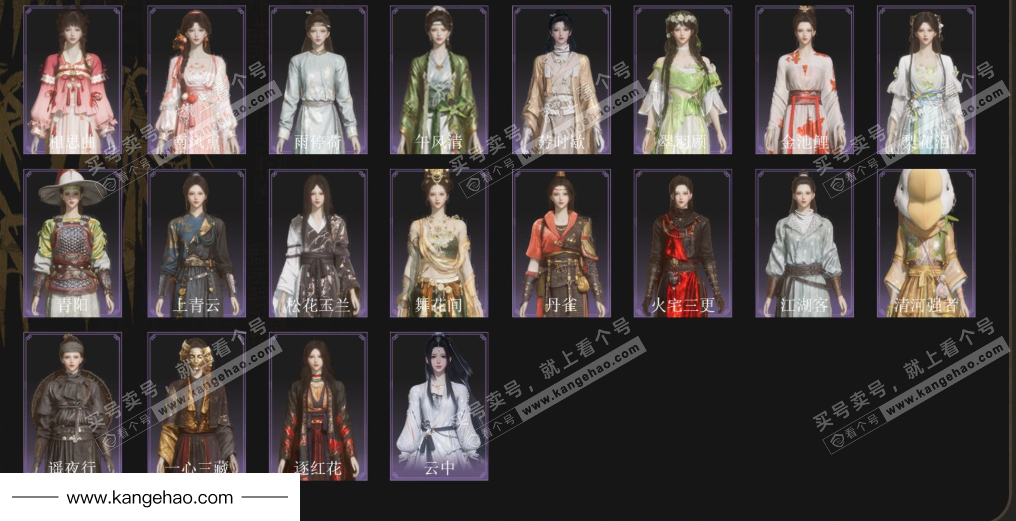 YYS35831燕云十六声账号详情图6