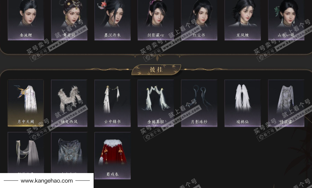 YYS35831燕云十六声账号详情图18