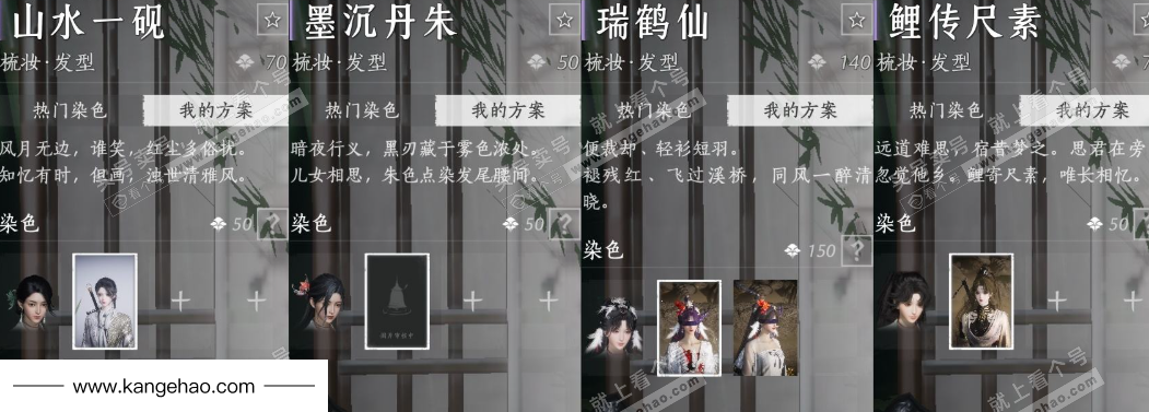 YYS35831燕云十六声账号详情图25