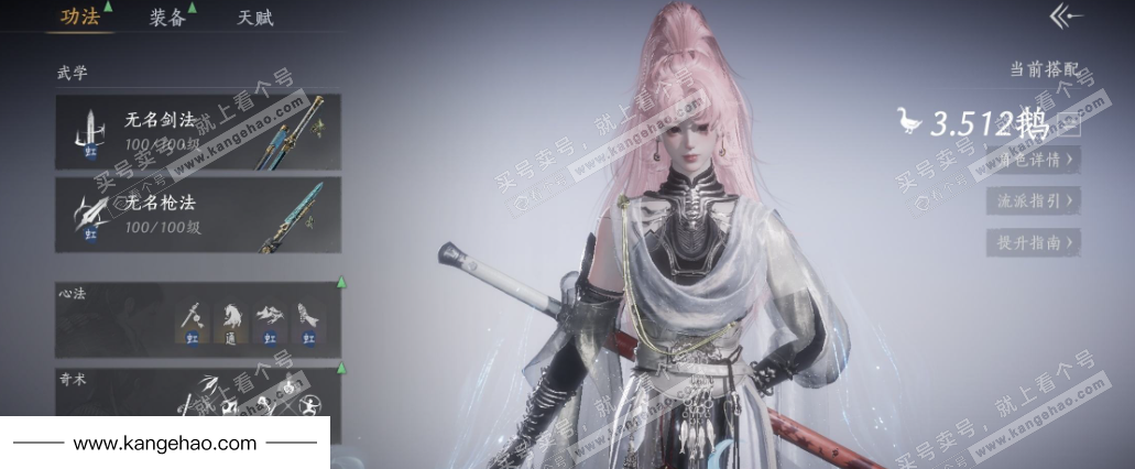 YYS35831燕云十六声账号详情图21