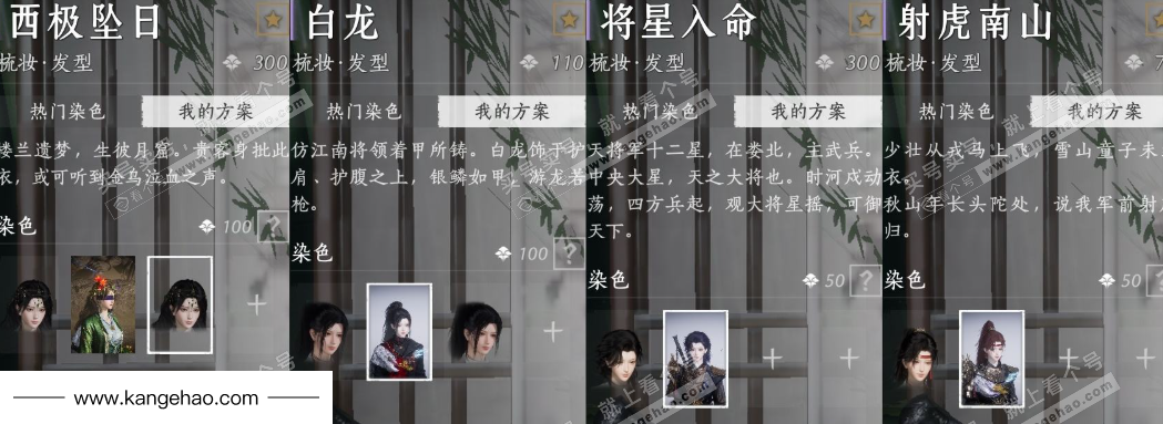 YYS35831燕云十六声账号详情图24