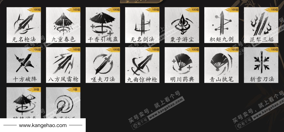 YYS35831燕云十六声账号详情图20