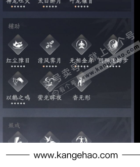 YYS35831燕云十六声账号详情图42