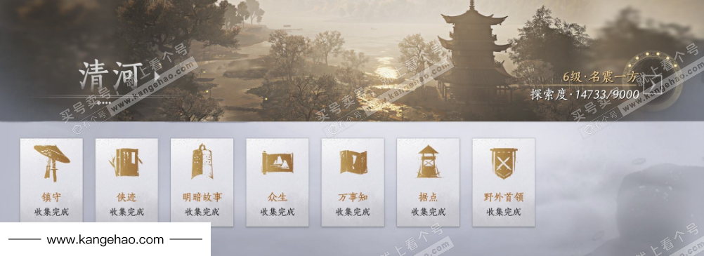 YYS35831燕云十六声账号详情图51