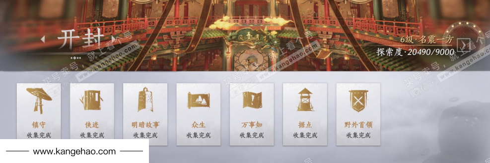 YYS35831燕云十六声账号详情图53