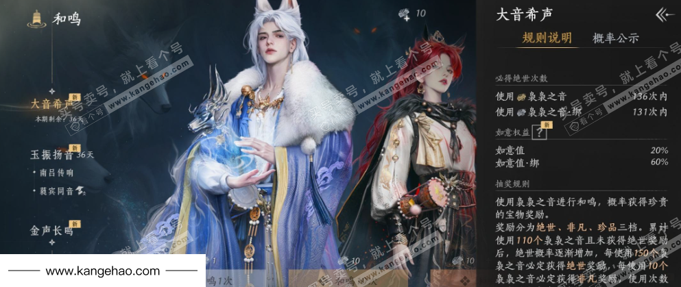 YYS35831燕云十六声账号详情图61