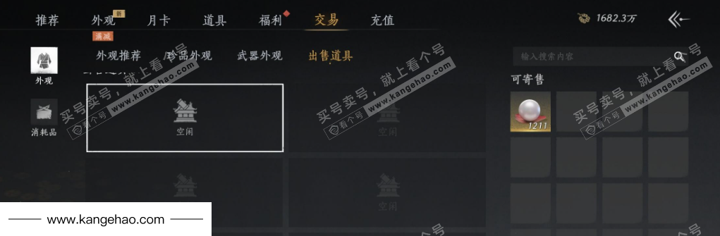 YYS35831燕云十六声账号详情图63