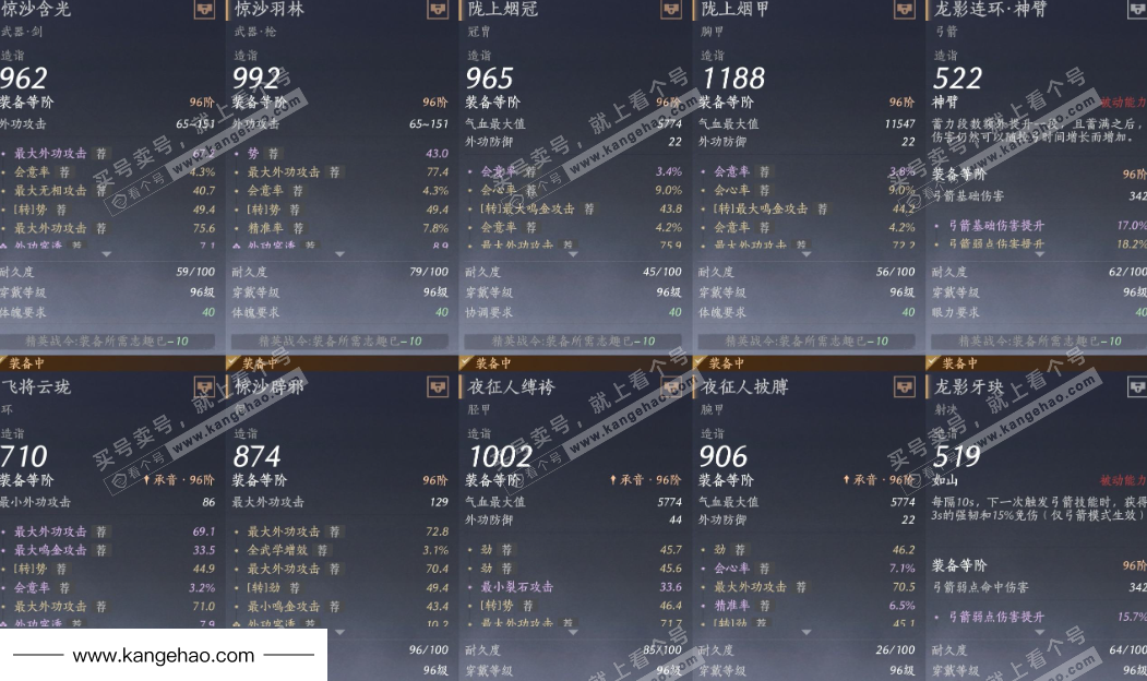 YYS35831燕云十六声账号详情图46