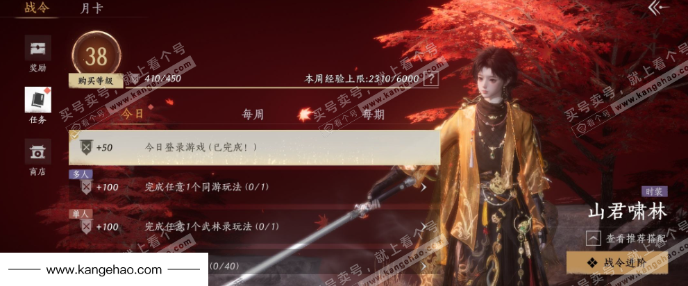 YYS35831燕云十六声账号详情图66