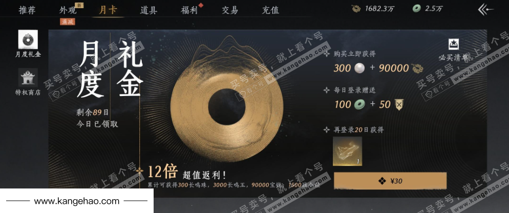 YYS35831燕云十六声账号详情图67