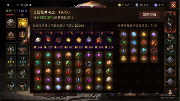 暗黑不朽账号官服夸尔凯克编号22906   共鸣11006  狂骑士