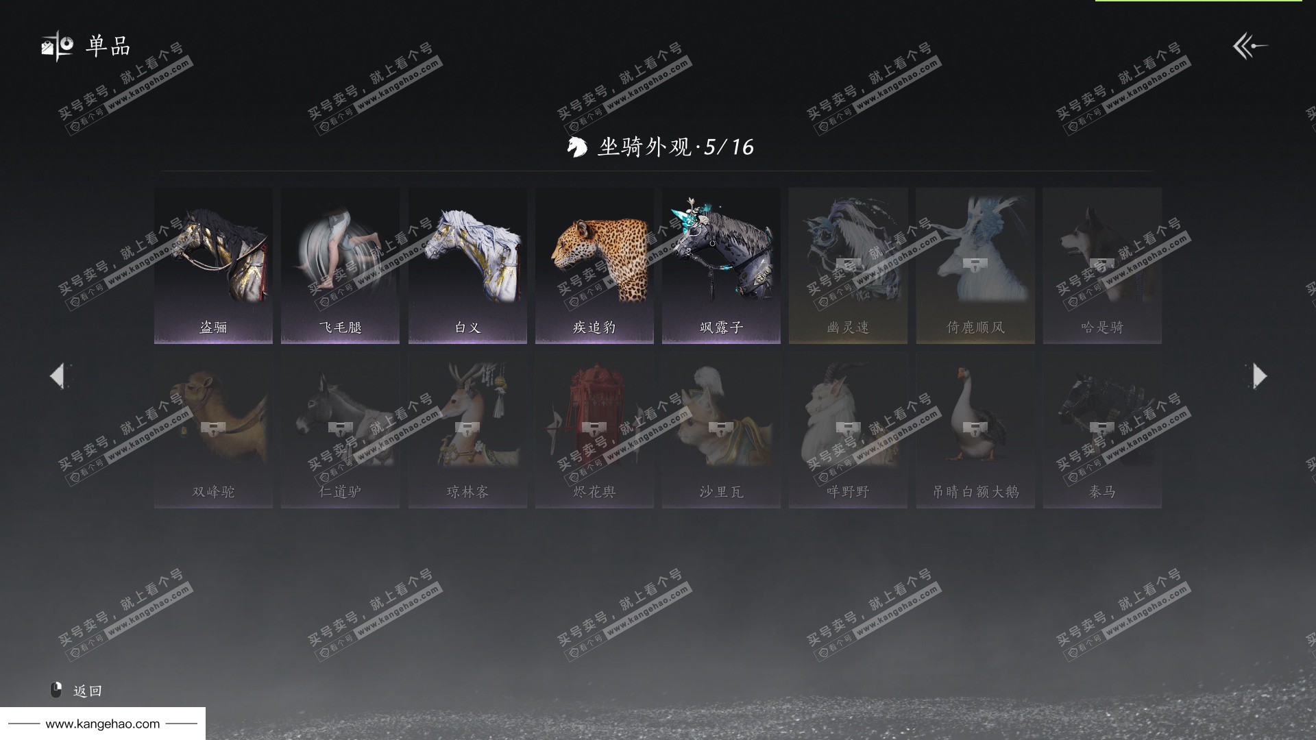 YYS35830燕云十六声账号详情图9