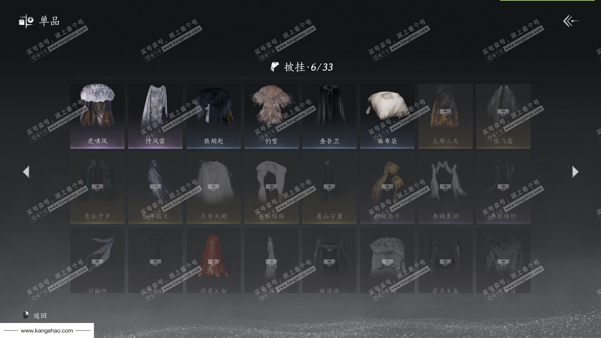 YYS35830燕云十六声账号详情图8