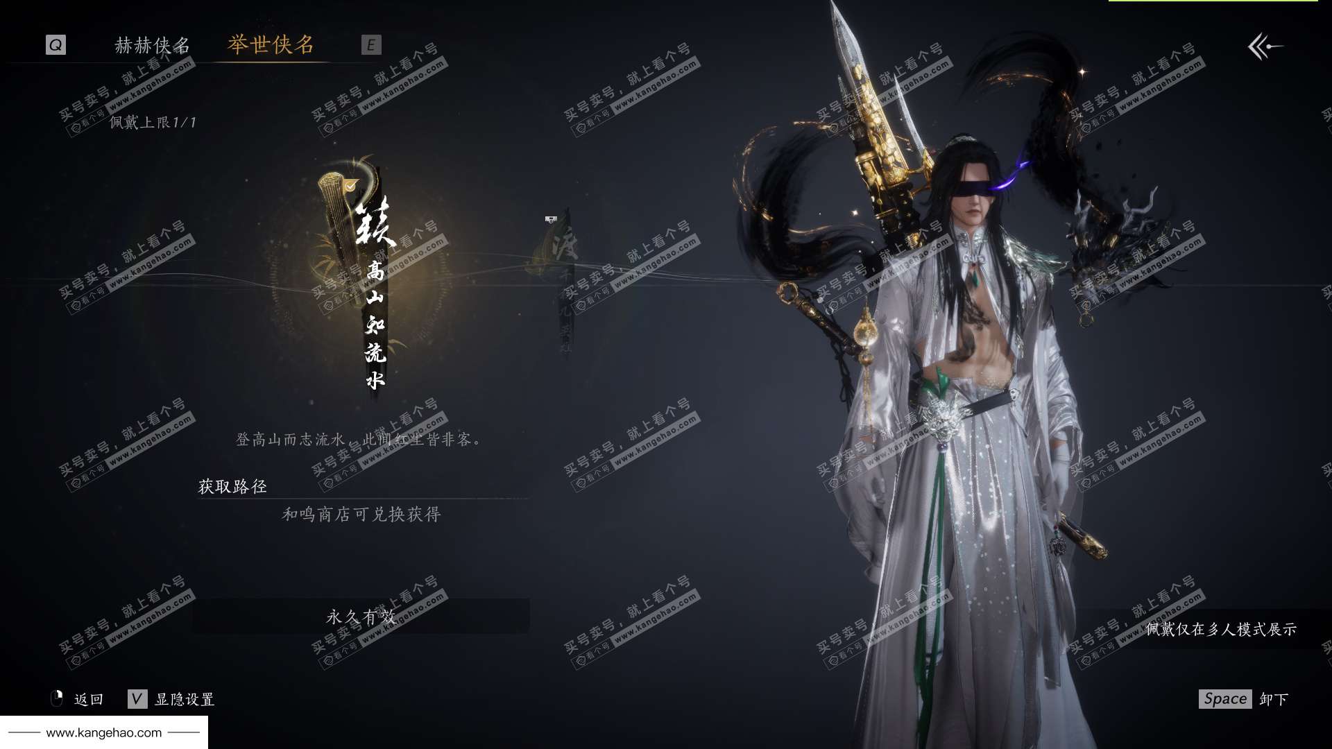 YYS35830燕云十六声账号详情图2