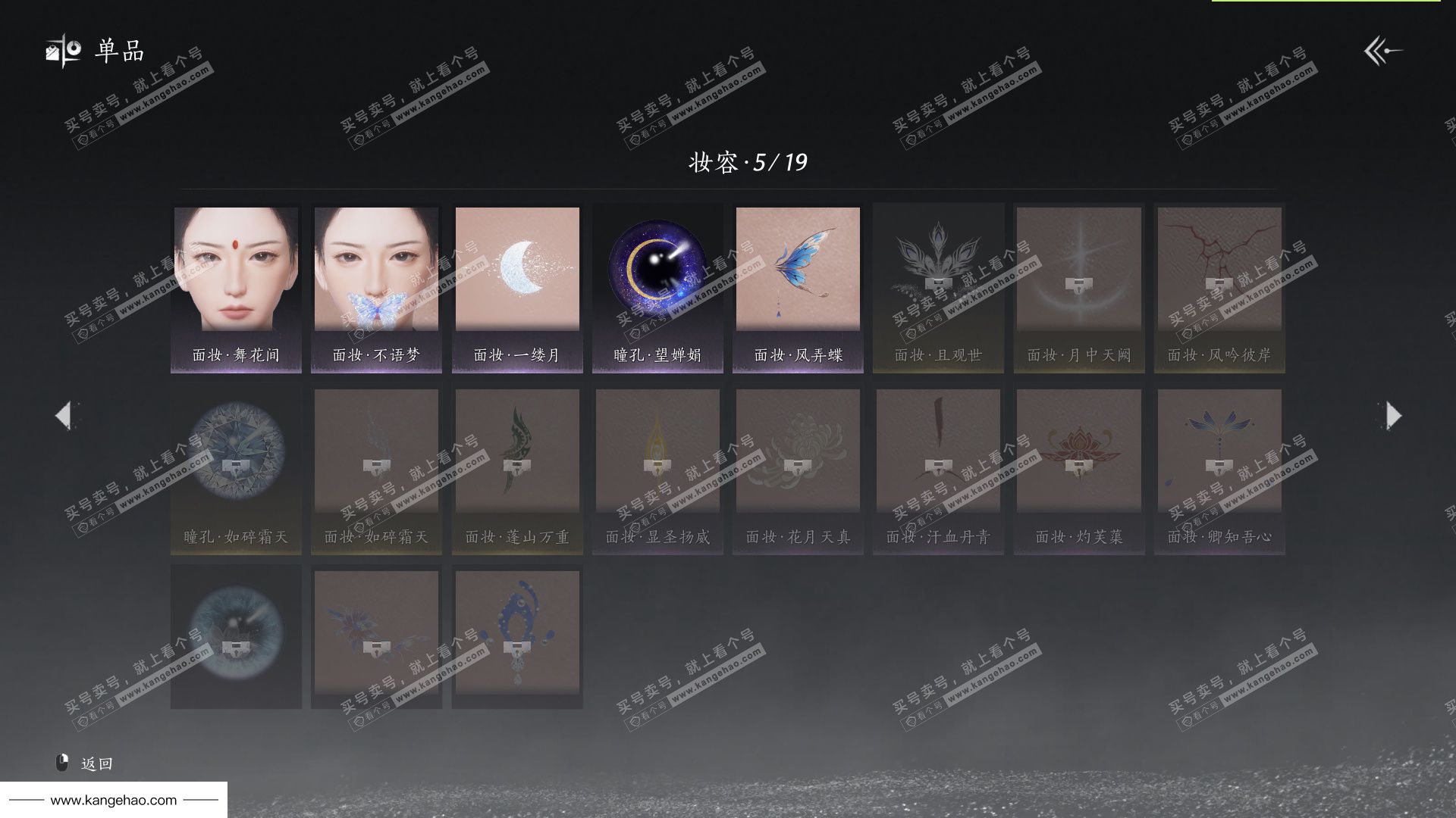 YYS35830燕云十六声账号详情图10