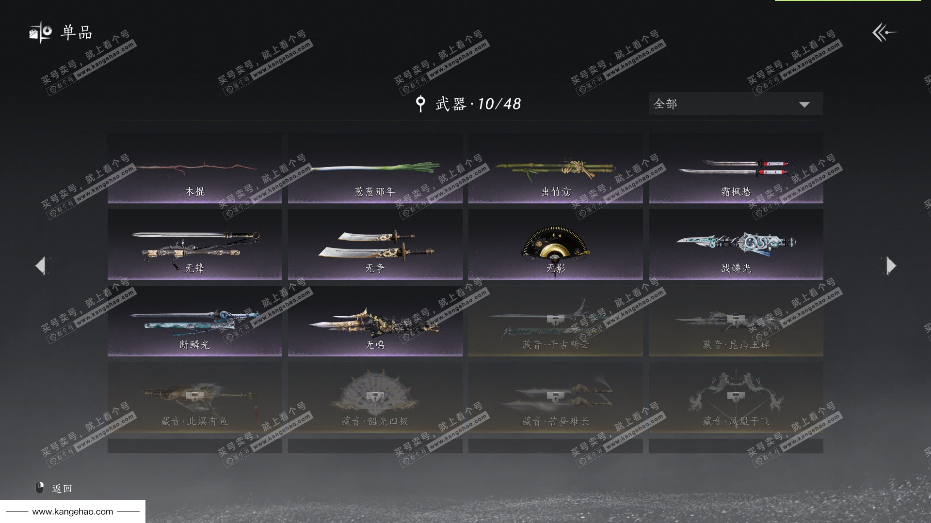 YYS35830燕云十六声账号详情图7