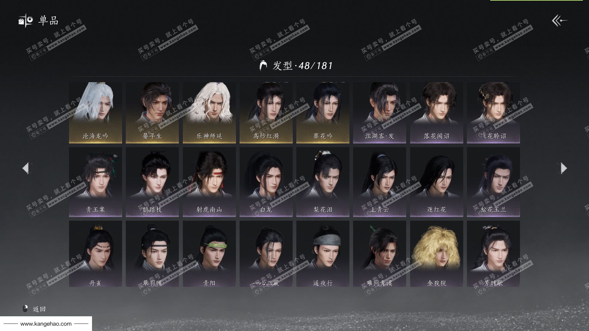 YYS35830燕云十六声账号详情图3