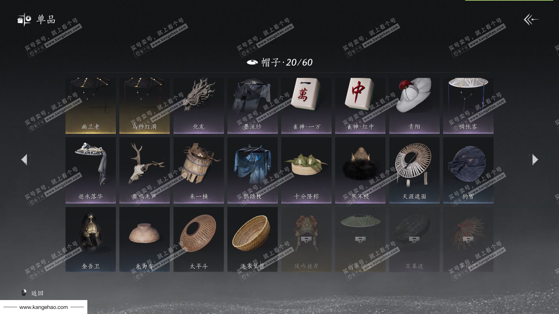 YYS35830燕云十六声账号详情图6