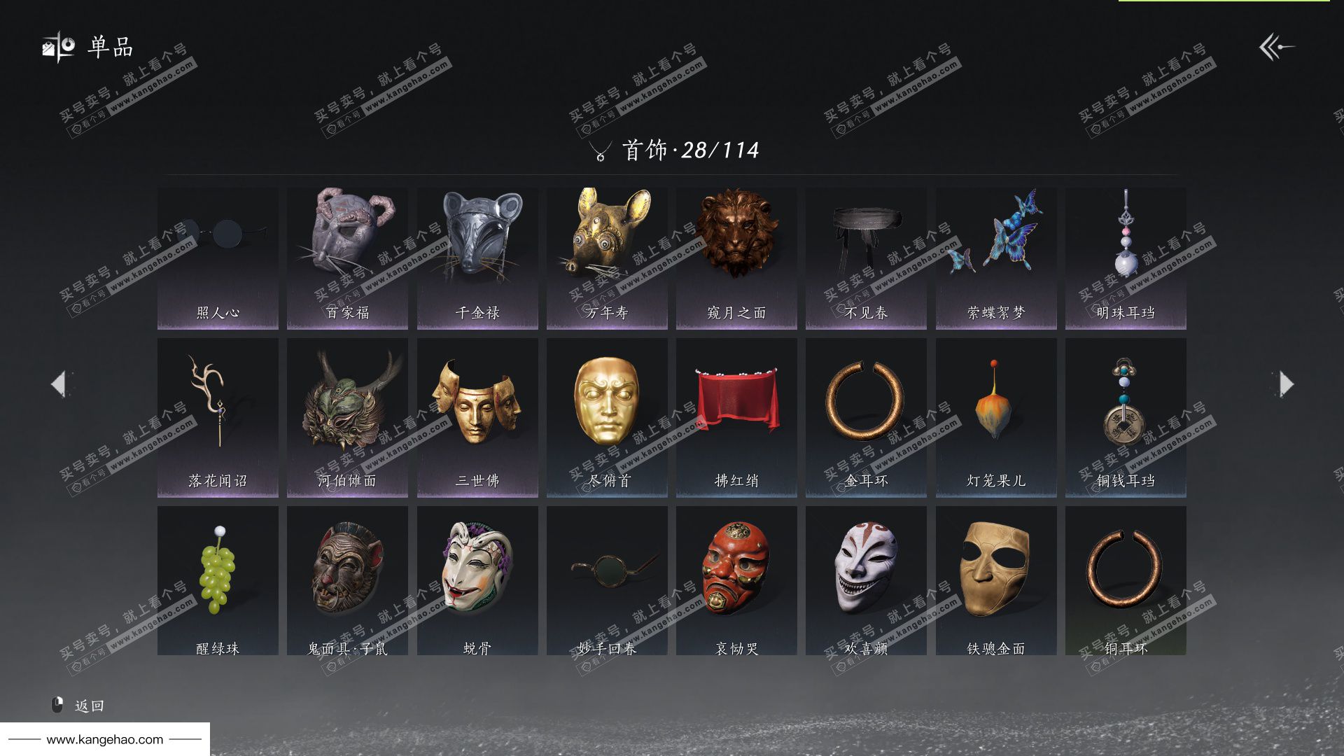 YYS35830燕云十六声账号详情图4